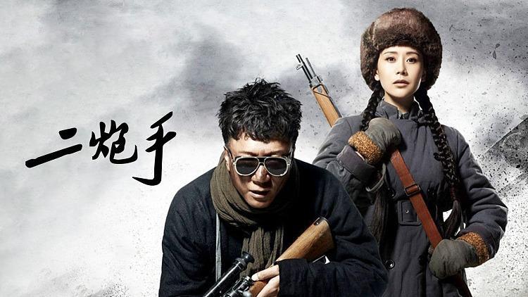 孙红雷演神枪手的电视剧 《二炮手》是由新丽传媒出品,康洪雷执导