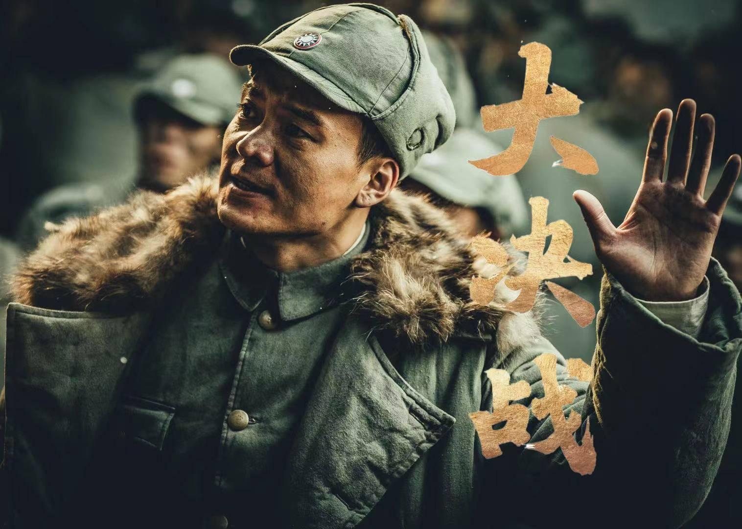 《大决战》:历史,艺术和社会的价值 电影《大决战》以解放战争为背景