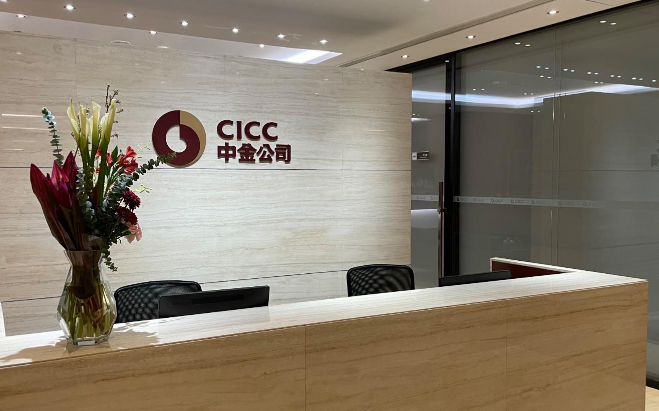 月薪超3万每天只工作2小时 中金公司作为一家国有控股的银行和投行