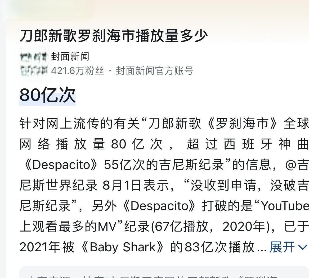 刀郎:王者归来 刀郎的影响力真是惊人!