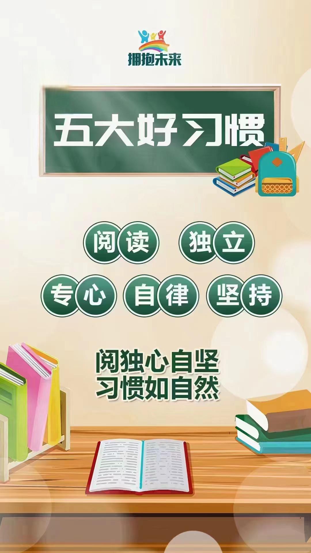 拥抱未来专注力给出以下建议,帮助孩子养成这些良好习惯�培养