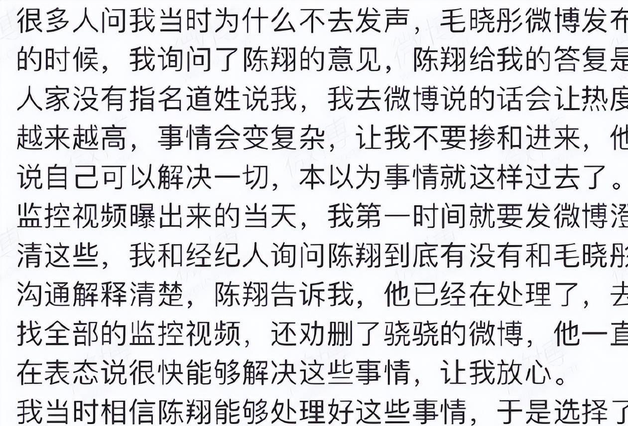 陈翔事件图片