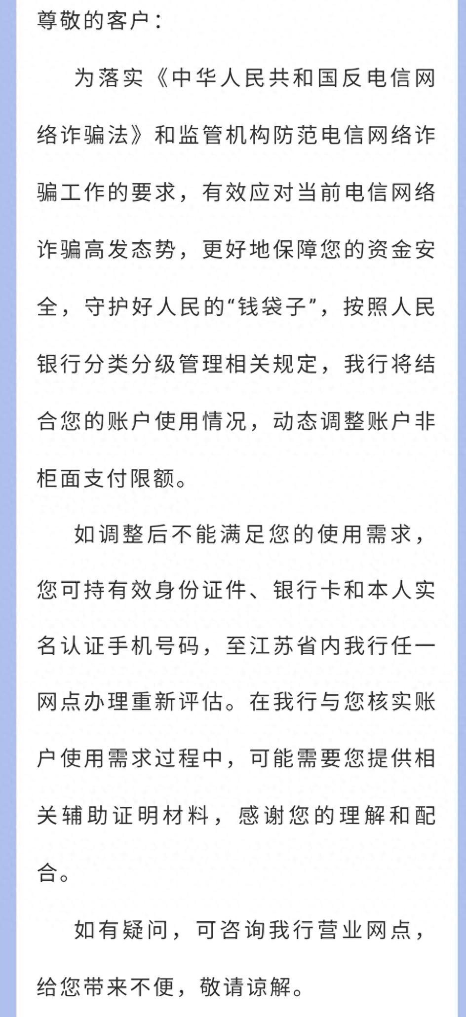银行卡限额:为了你好?