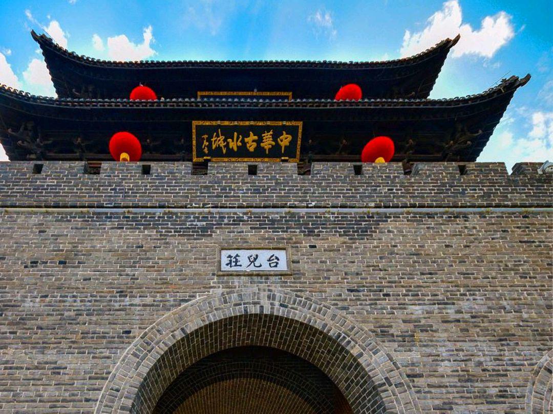台儿庄古城,江北水乡之美 台儿庄古城,一个被遗忘的江北水乡之美位于