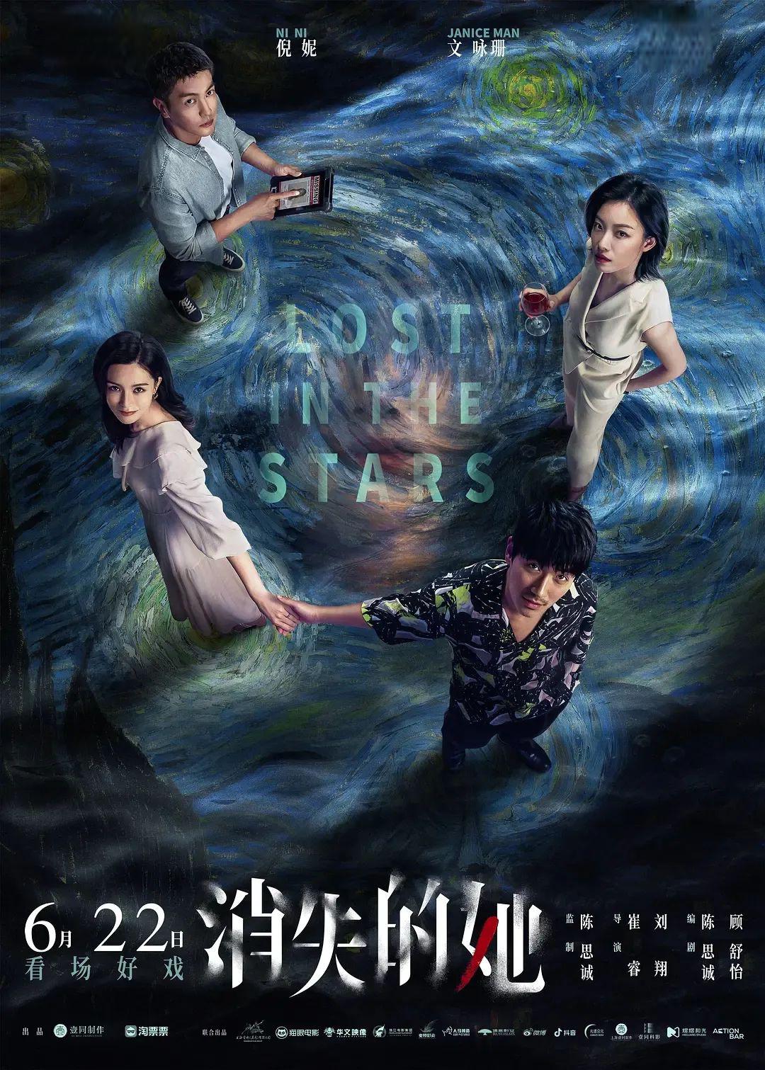 《消失的她》男女关系的思考 电影《消失的她》在瓣评分中跌至6