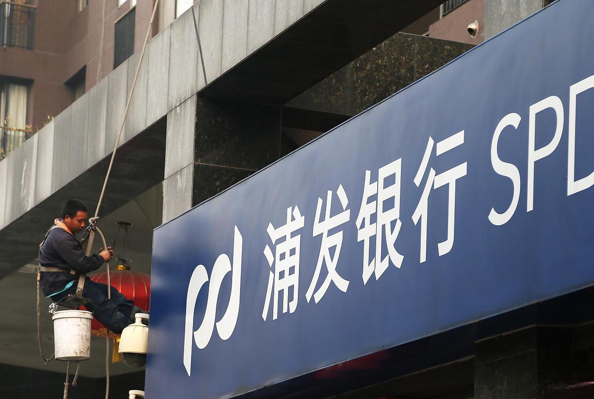 上海浦发银行网上银行=上海浦发银行官网app下载