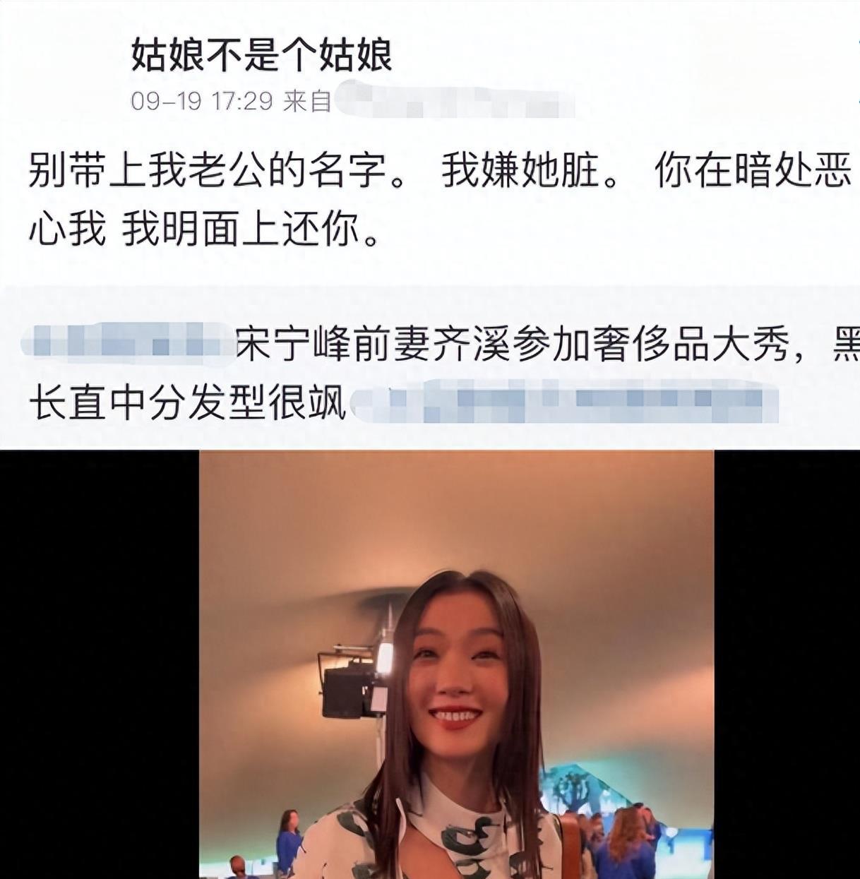 张婉婷手撕齐溪,暗指对方婚内出轨 张婉婷在社交媒体上批评齐溪,称她"
