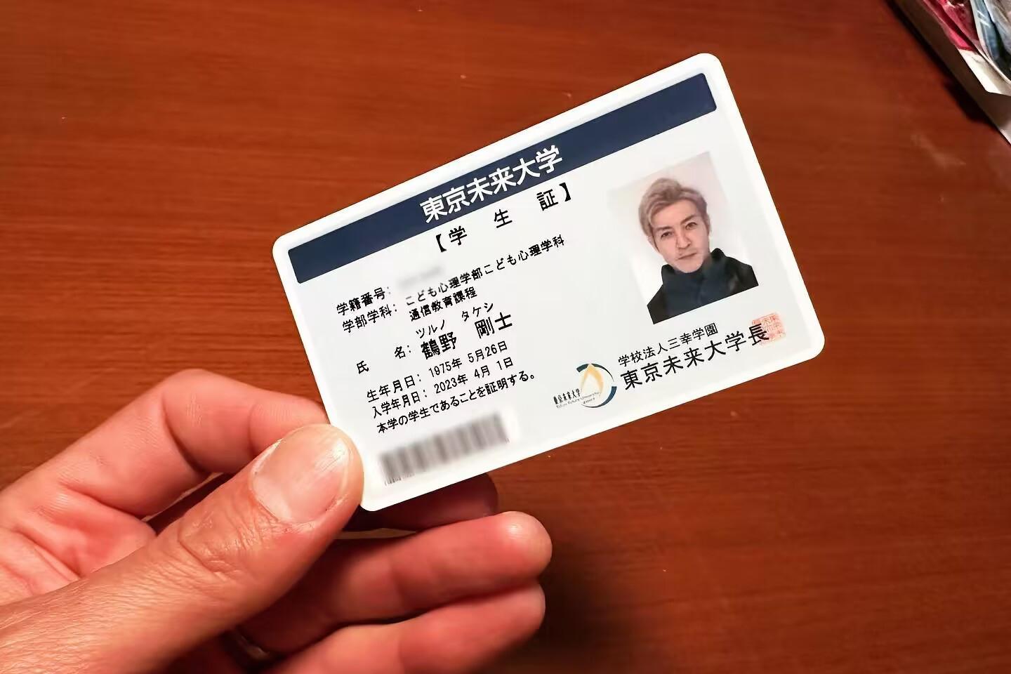 鹤野刚士:攻读儿童心理学专业 鹤野刚士宣布正式攻读儿童心理学专业