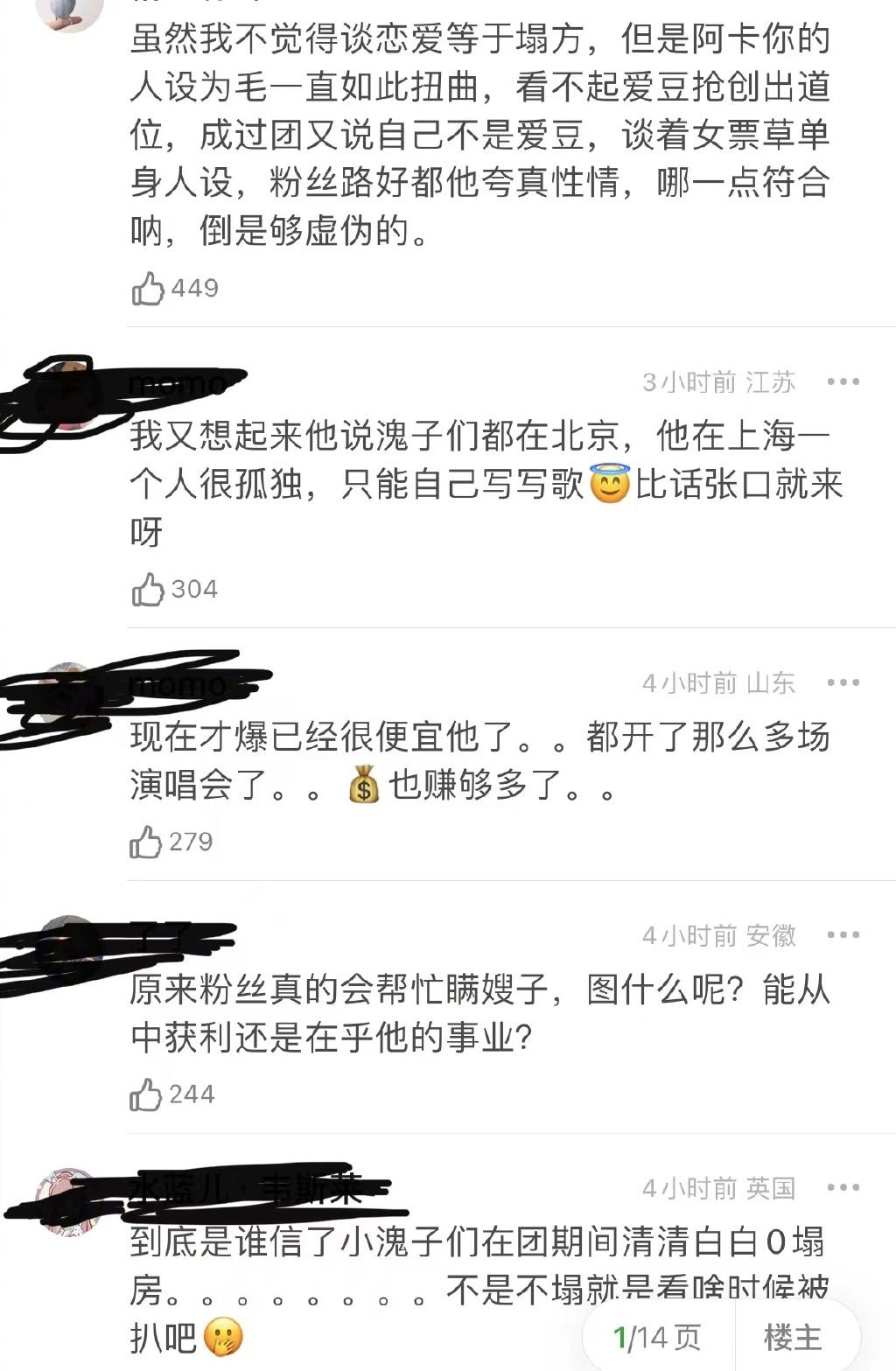 into1成员刘彰恋爱的消息引发了网友和粉丝的热议,刘彰恋爱对象室一