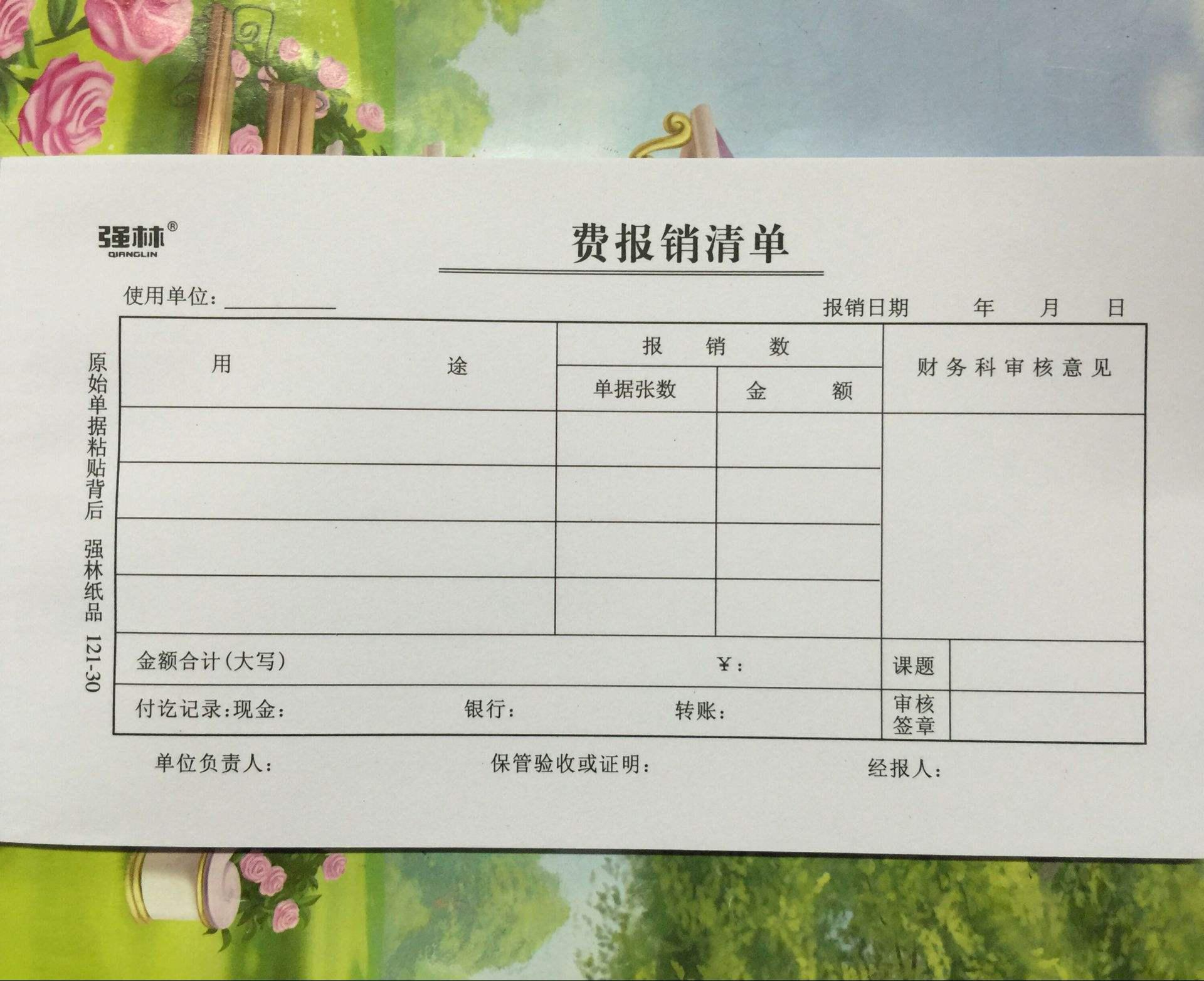 财务报销制度和流程 财务报销是每个企业都需要面对的一项重要工作,它