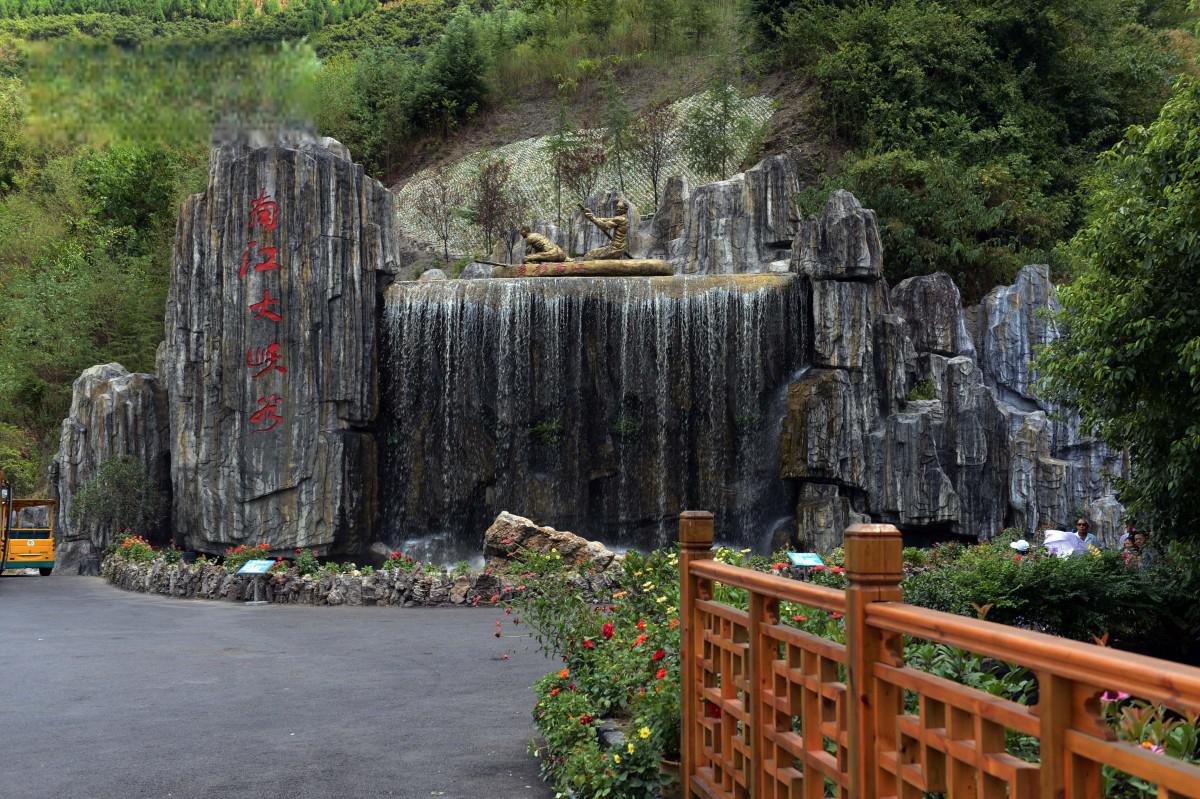南江大峡谷,一个充满魅力和惊喜的地方 南江大峡谷是中国贵州省贵阳市