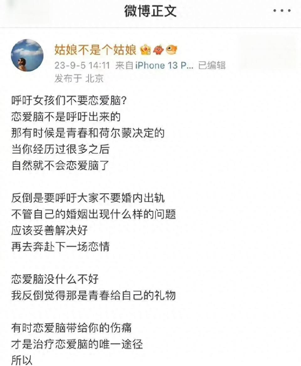 宋宁峰现任张婉婷公开怒骂前妻齐溪 张婉婷在社交平台上表达了她对