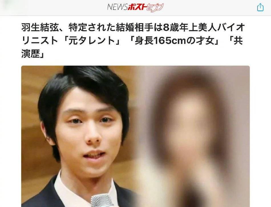 羽生结弦的神秘妻子:末延麻裕子 羽生结弦的神秘妻子末延麻裕子,是一