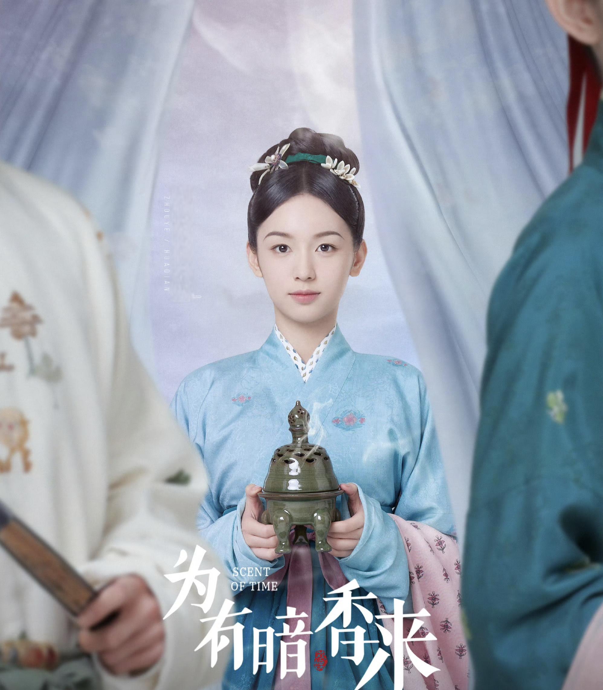 《为有暗香来》:一女三男备受吐槽 一女三男的剧情设定已经让观众审美