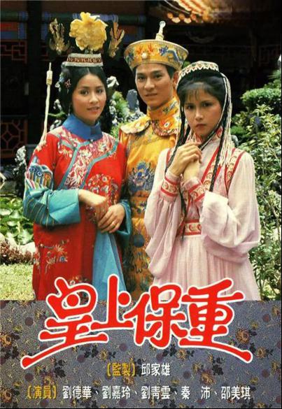 邵美琪:无怨无悔 邵美琪,tvb一姐,美丽多姿,感情经历丰富,曾与郑伊健