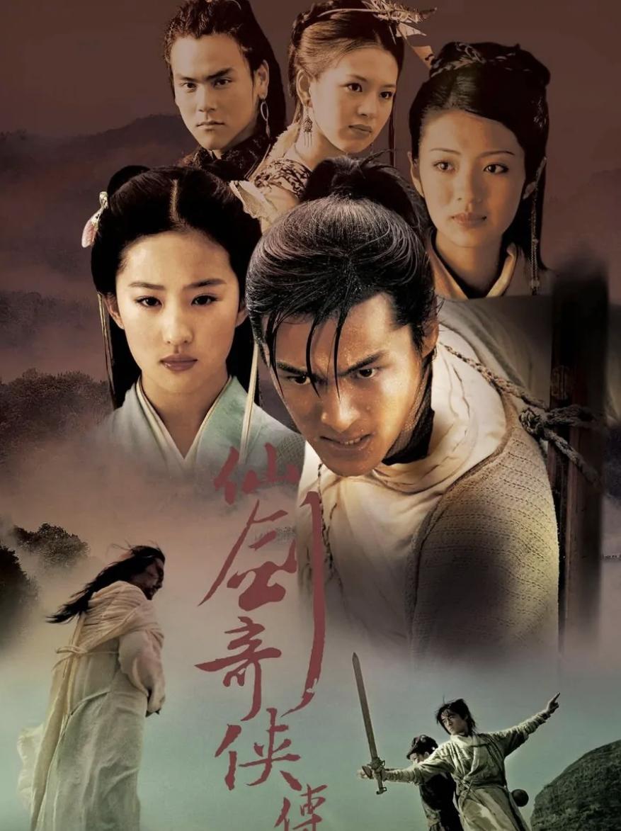 《仙剑奇侠传》演员表介绍 电.@小谭聊聊家居的动态