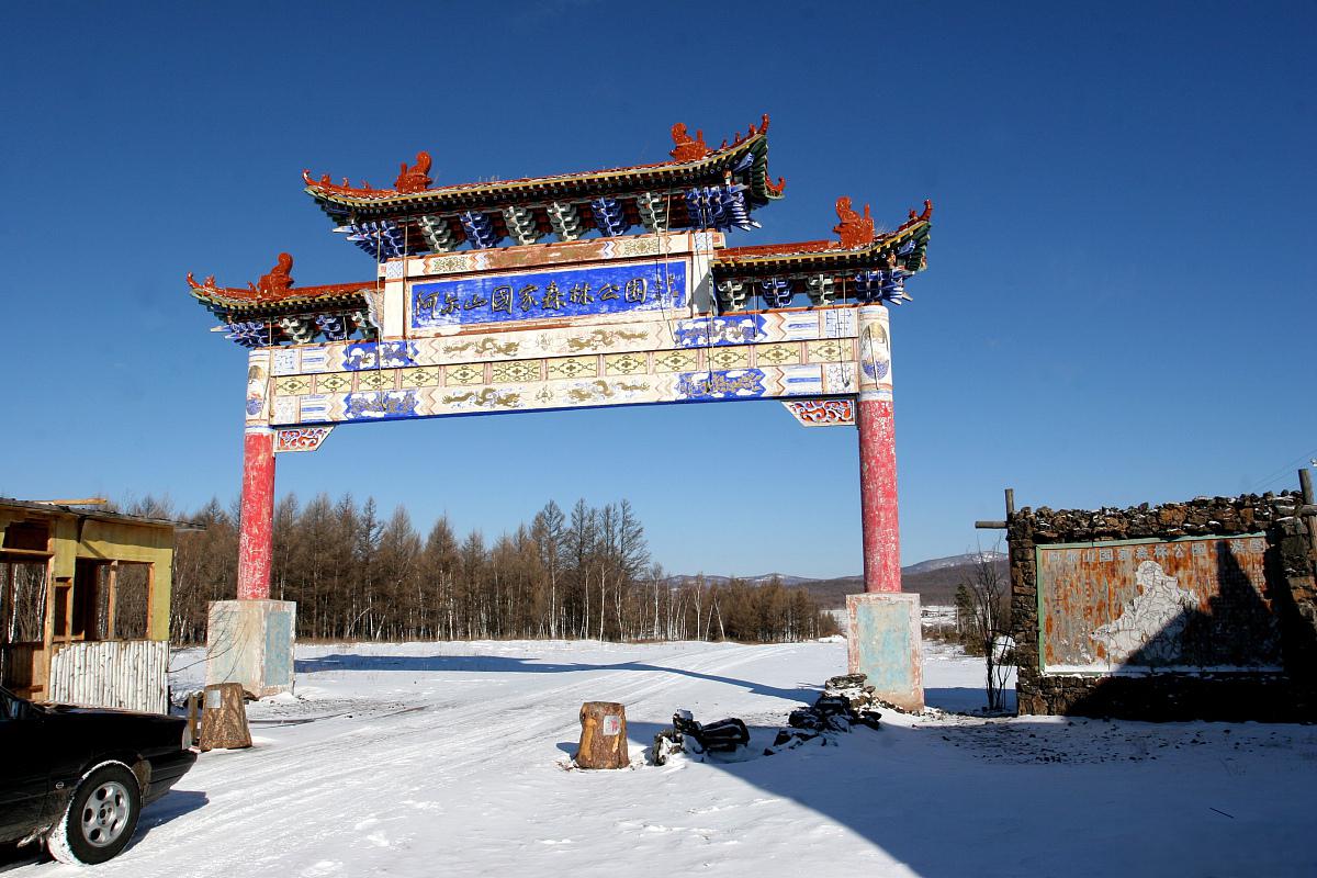 奇观的集合 阿尔山国家森林公园,位于中国内蒙古自治区的大兴安岭林区