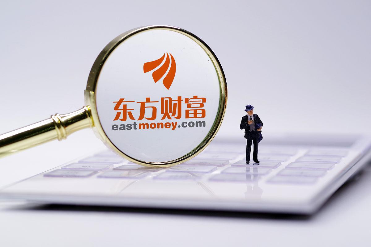 东方财富:在证券市场的优势真的不大了 东方财富作为互联网券商的龙头