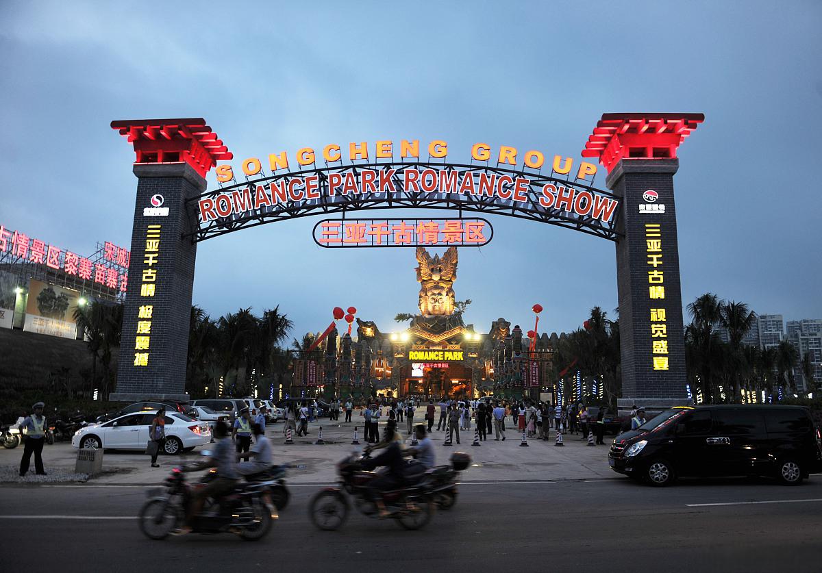 三亚千古情景区,带您穿越时空 三亚一景区,汇集了数十个主题区,不仅可