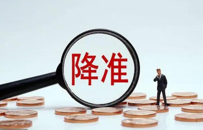 降准落地释放万亿级流动性