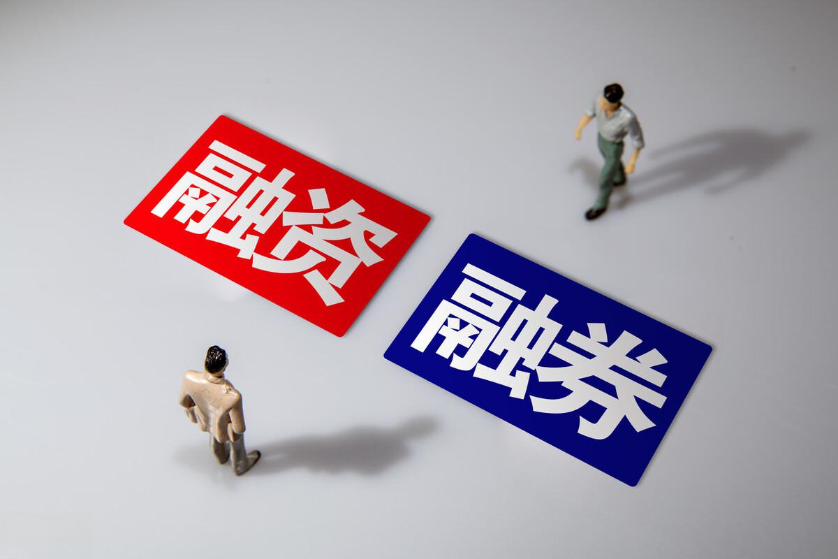 融资融券的优点在于可以增加交易杠杆,融券业务也变相的让投资者有了