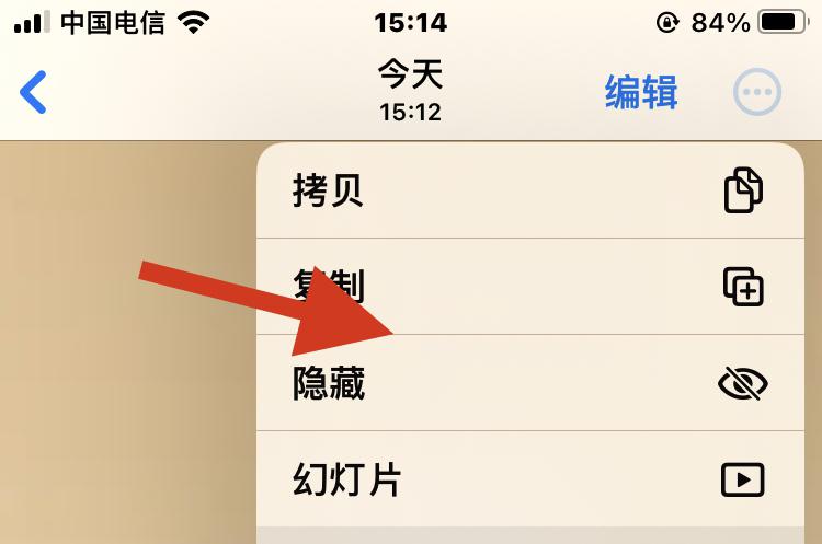 苹果手机照片加密方法 苹果手机中无法像安卓机一样将照片加入到私密