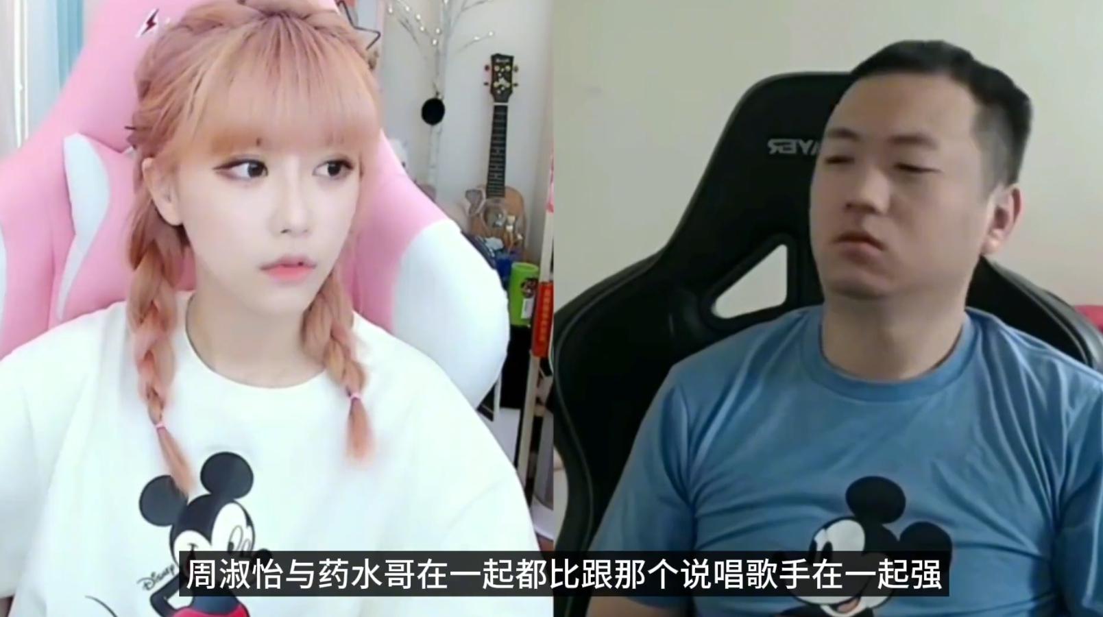 药水哥直播唱苦情歌 药水哥在得知周淑怡恋情曝光的消息之后,直播唱了