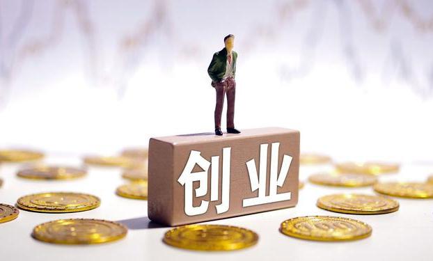 2020年热门创业小项目(2020年热门创业小项目是什么)