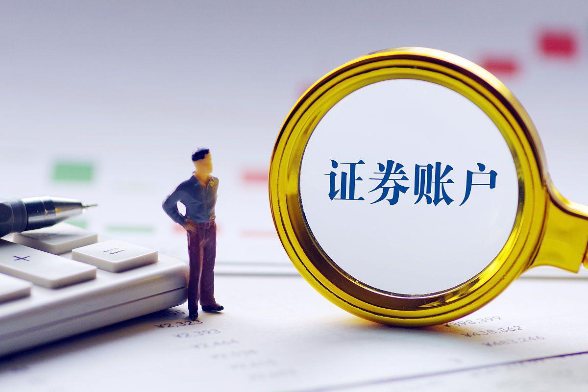 证券怎样改银行卡(证券怎样改银行卡密码)