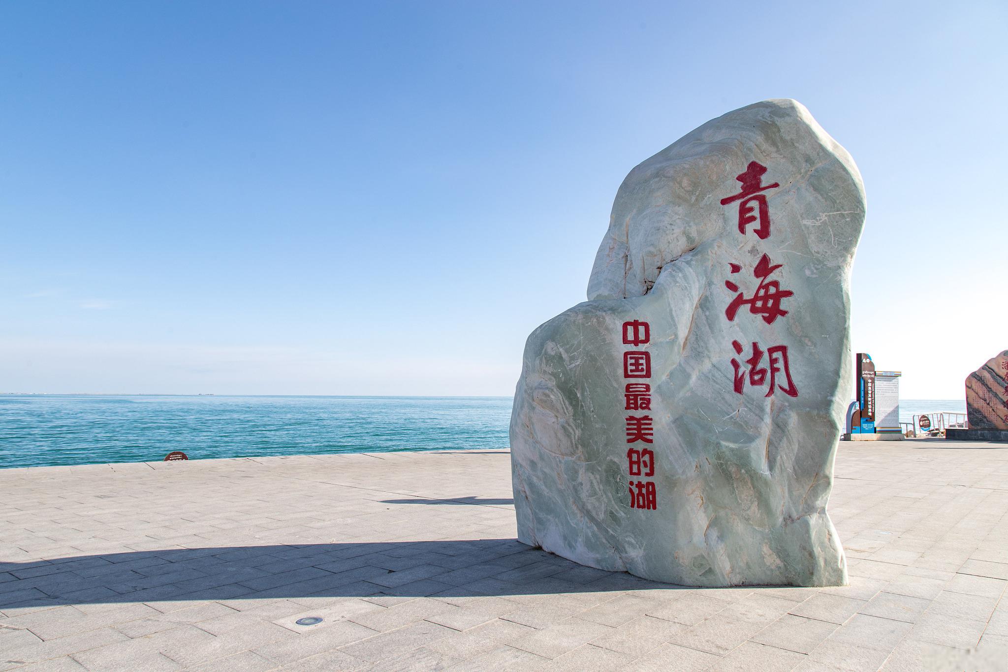 青海湖二郎剑景区是位于青海省西宁市湟中县的一处风景秀丽的旅游胜地