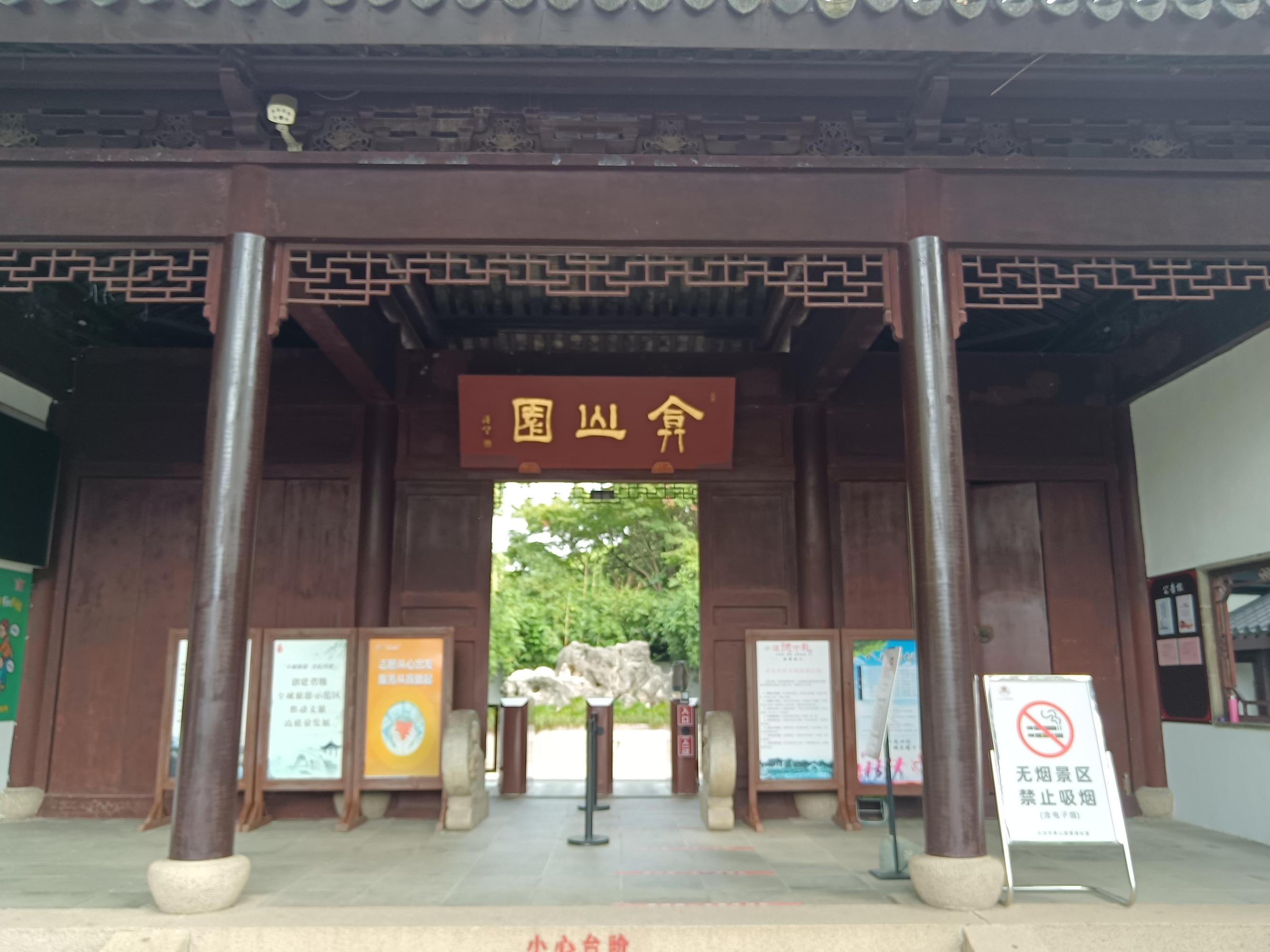 弇山园:江南传统式园林 弇山园位于江苏苏州市太仓市城区,是国家aaa级