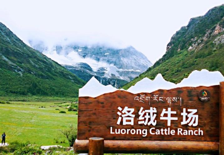 洛绒牛场,探寻自然之美的迷人之地 在中国的四川省,有一片神秘而宁静