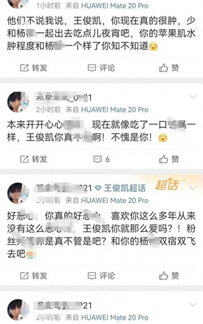 王俊凯和经纪人杨柳的关系被曝光,两人在电影节上的亲密举止引发了