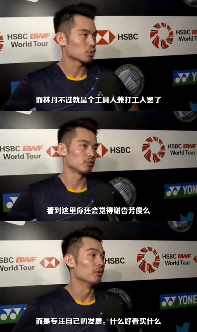林丹与谢杏芳的爱情故事:从争议到成功 当初林丹与嫩模赵雅淇的恋情被
