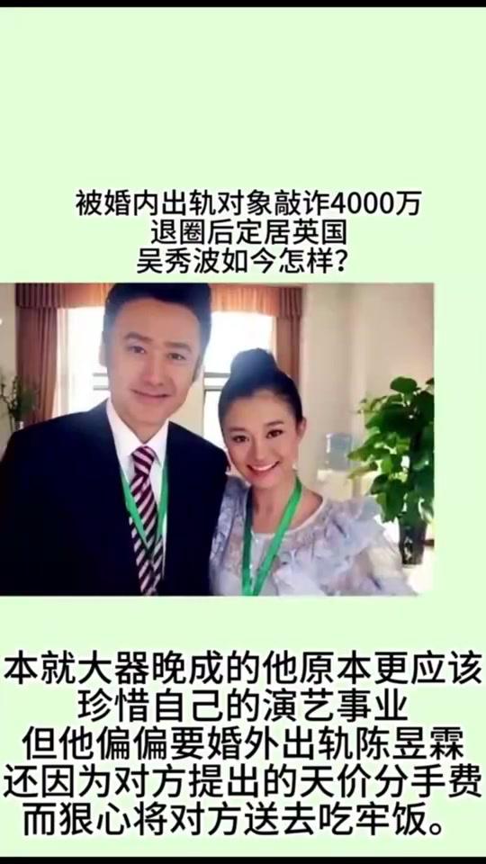 吴秀波敲诈事件后,退圈定居英国,现在怎么样了?