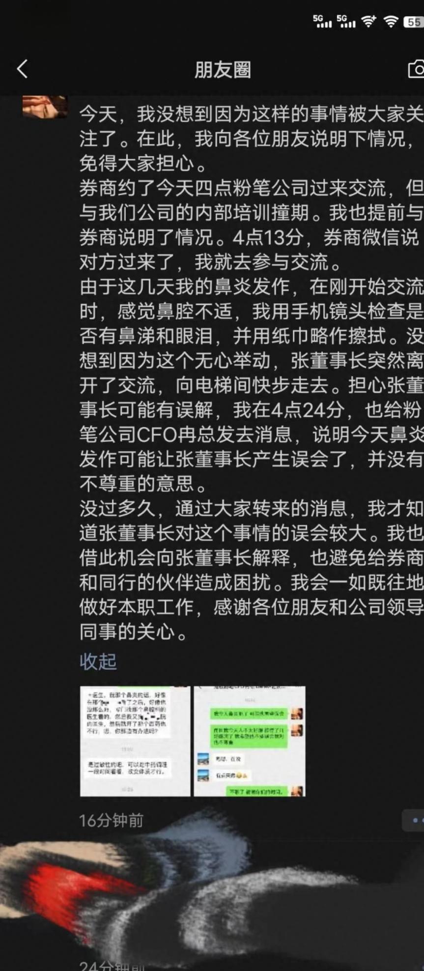 粉笔ceo张小龙简介图片