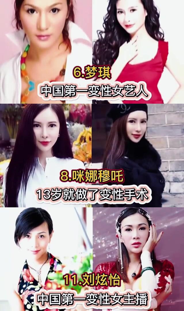 除了金星,中国还有许多其他著名的变性人,如模特刘诗涵,陈莉莉和