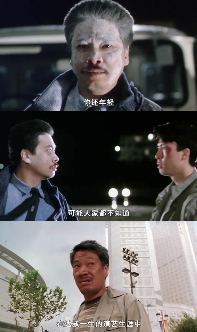 吴孟达的演技与人格魅力:一句话戳中无数人的内心 吴孟达,一位演技