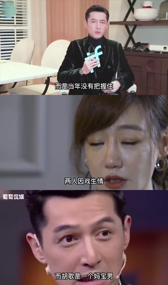 胡歌和薛佳凝的遗憾,九年后感情仍未复合 胡歌和薛佳凝曾因戏生情,但