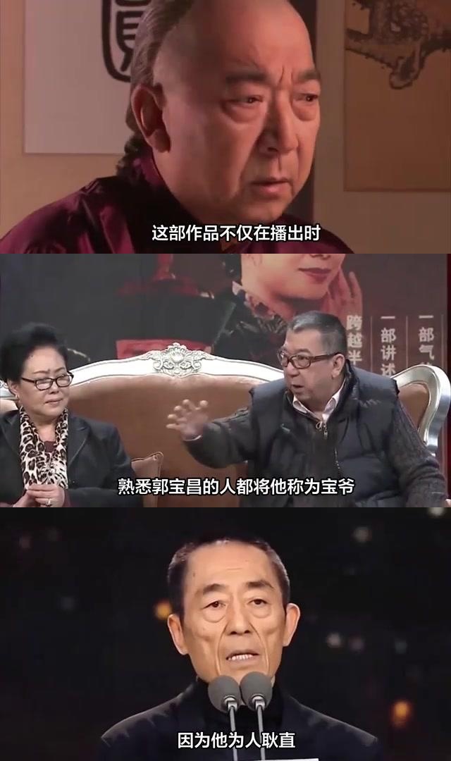 郭宝昌的身世与大宅门图片