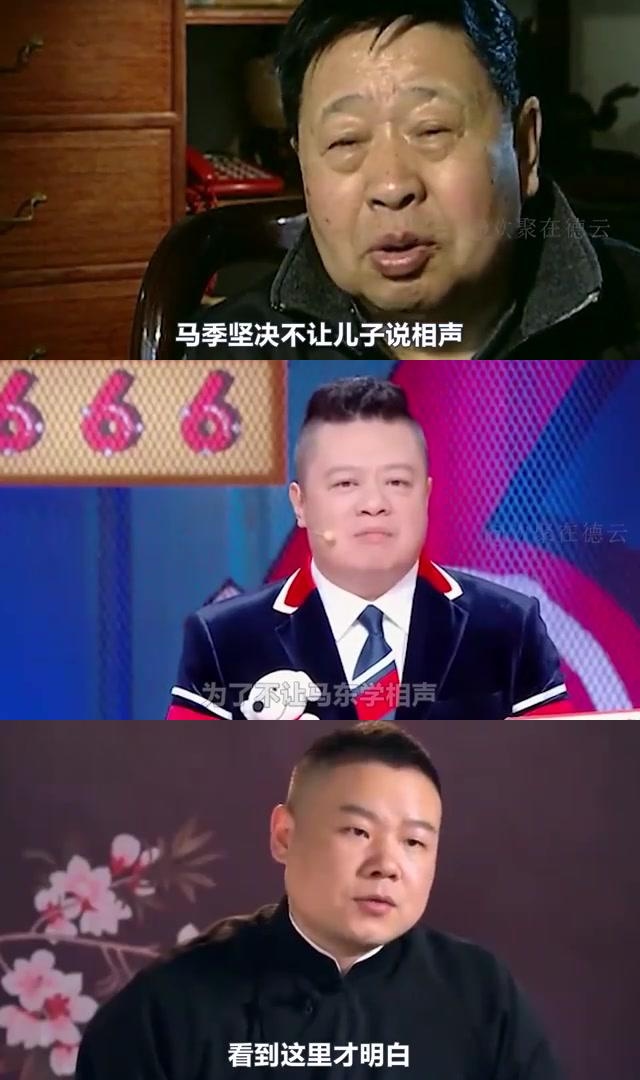 马季被追封为相声大师