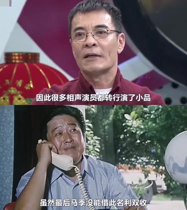 马季被追封为相声大师