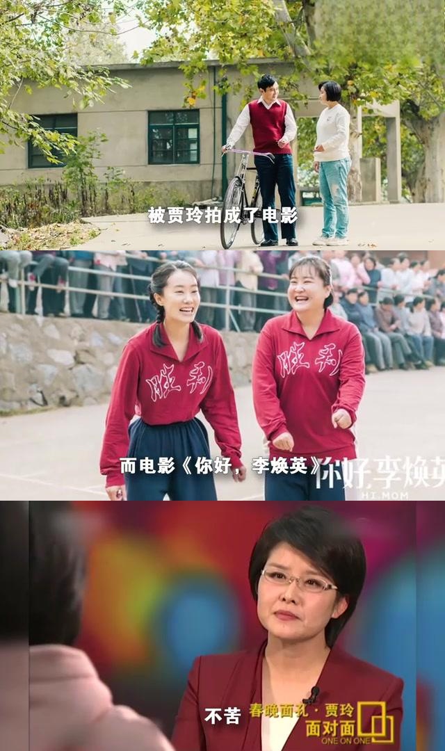 《你好,李焕英》: 贾玲的成功不是偶然 "你好,李焕英"是贾玲的代表作