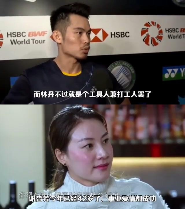 林丹与赵雅淇的恋情风波:谢杏芳的智慧与独立 林丹与嫩模赵雅淇的恋情