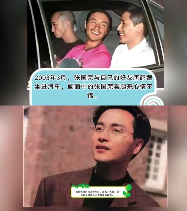 张国荣生前好友图片