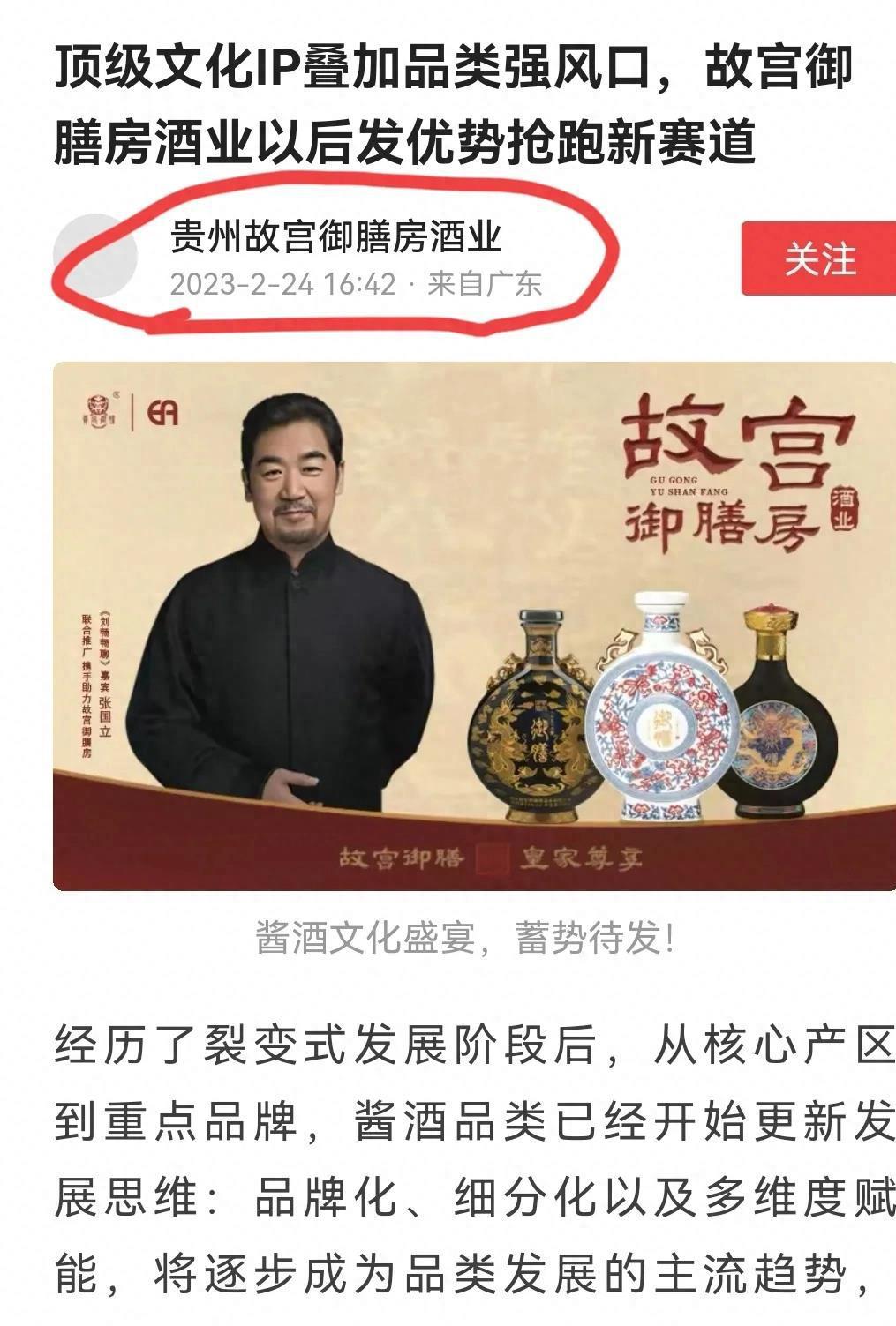 张国立辟谣"代言"事件:利与弊 张国立辟谣其代言故宫故宫酒的事件引起