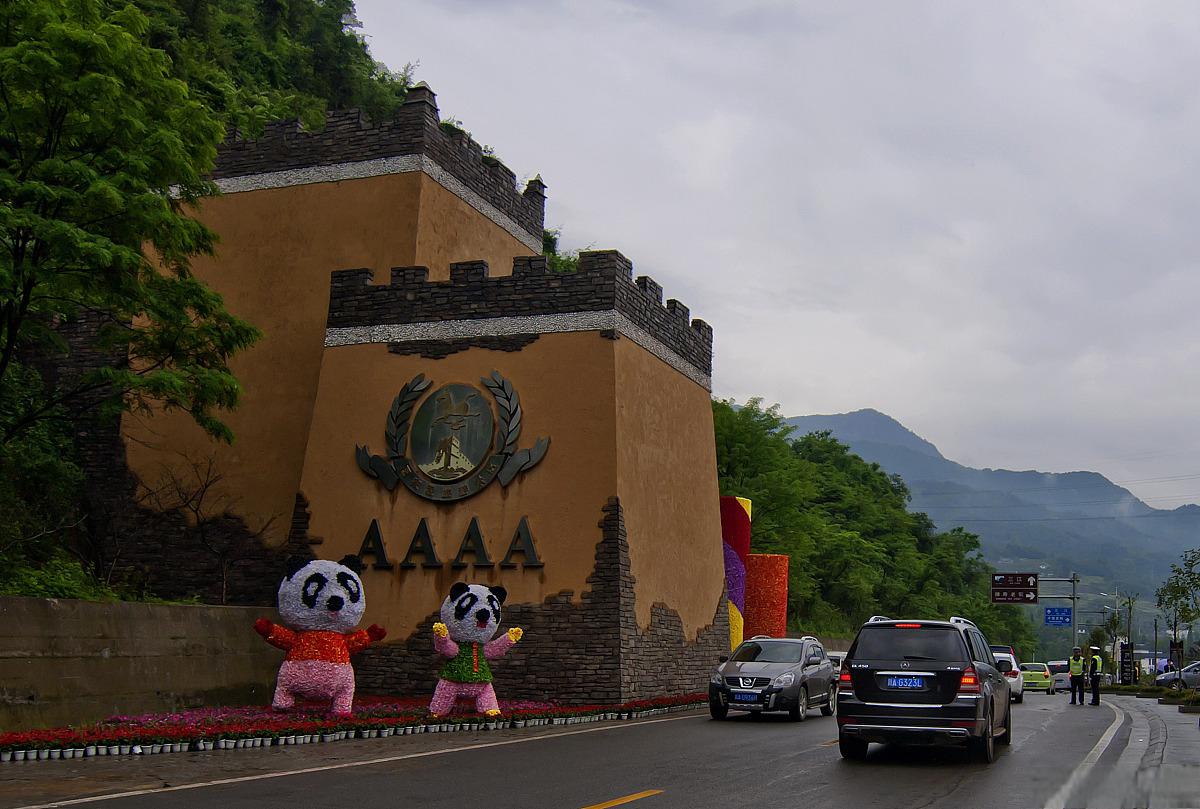 北川羌城旅游区,羌文化与自然之美 绵阳市北川羌族自治县,坐落在中国
