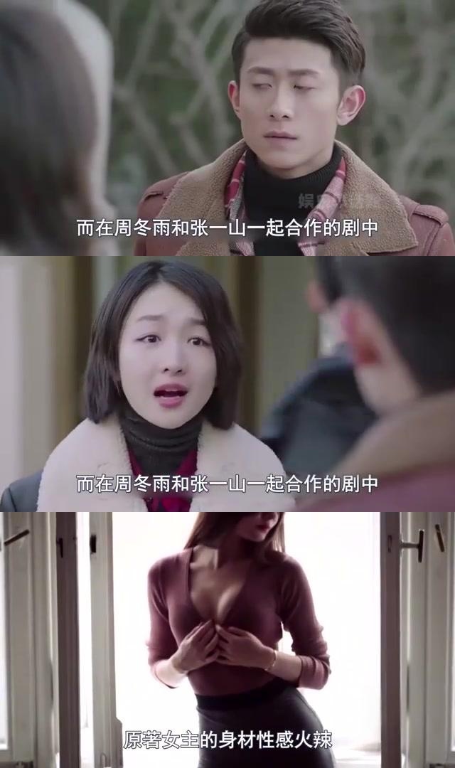 周冬雨时尚大片惹争议,连张一山都忍不住嘲讽网友:小学生?