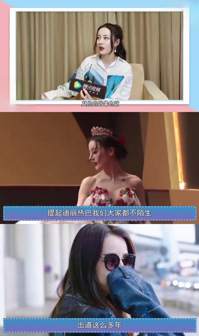 迪丽热巴择偶标准曝光,粉丝放心:正直善良具备孝心 迪丽热巴在娱乐圈