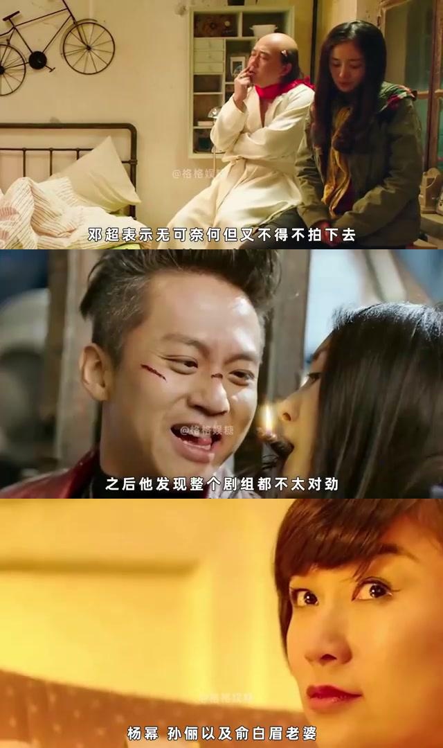 原本想邀请孙俪出演女主,但孙俪意外怀孕,邓超只好找来杨幂.